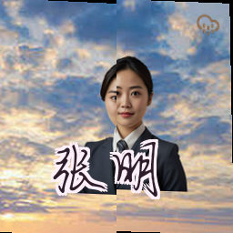 张明