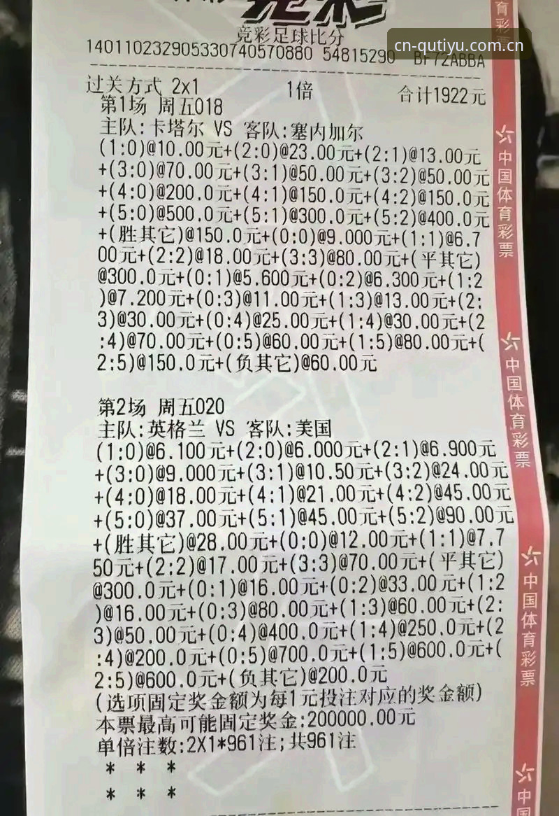 趣体育平台深度评测：CN赛事竞猜与数据服务的全面体验报告